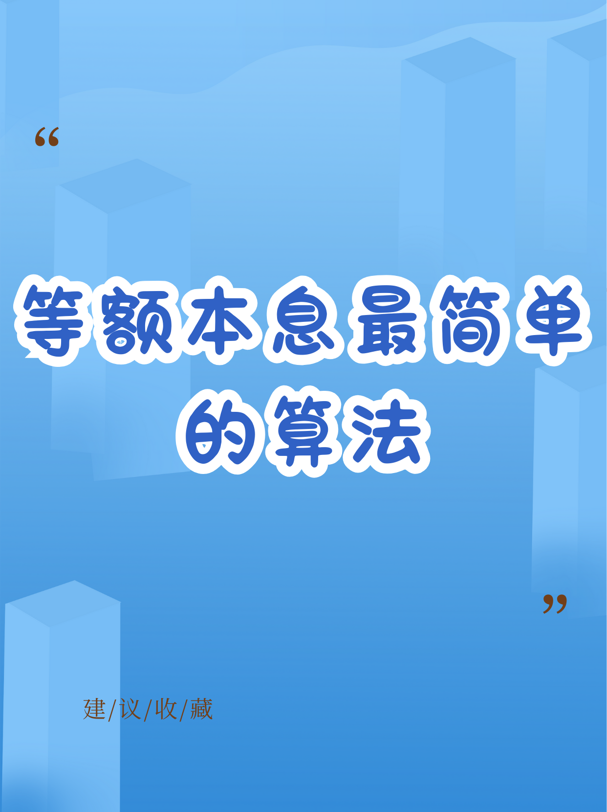 基本算法，基本算法题
