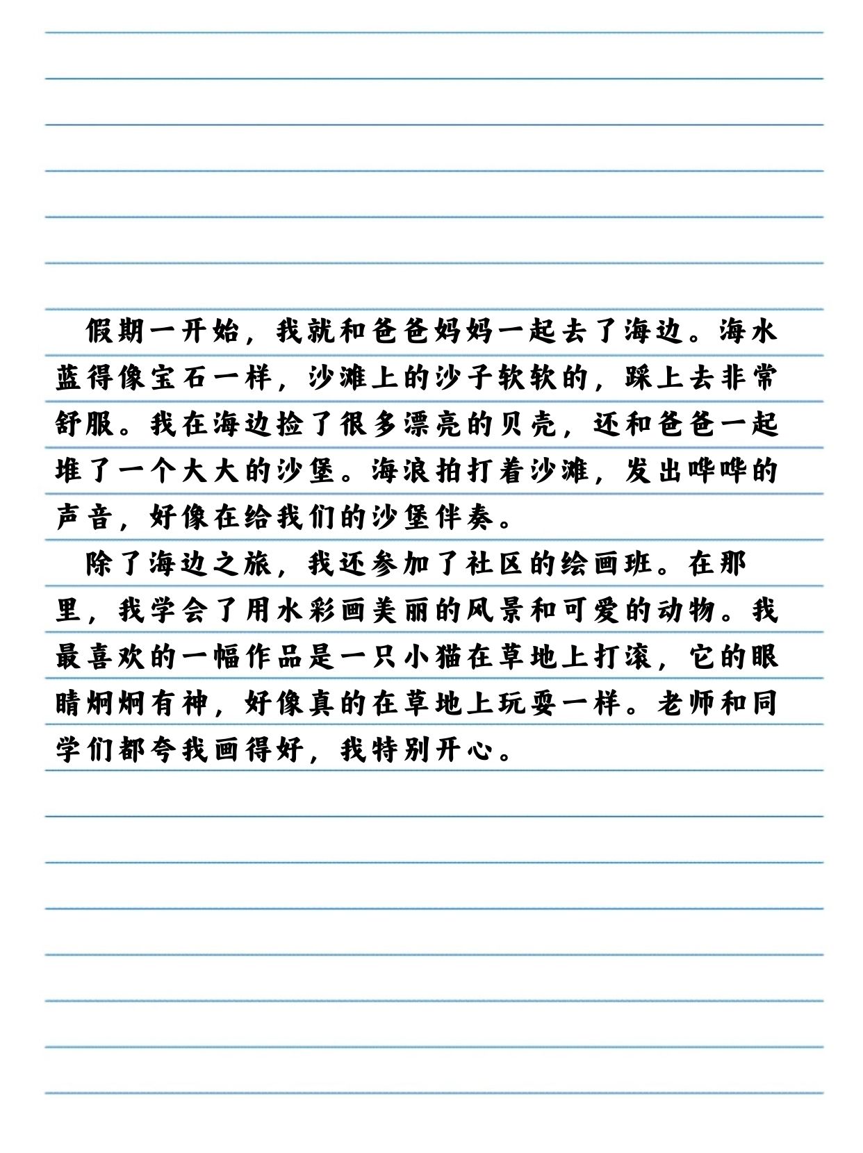 我的暑期生活三年级作文300字