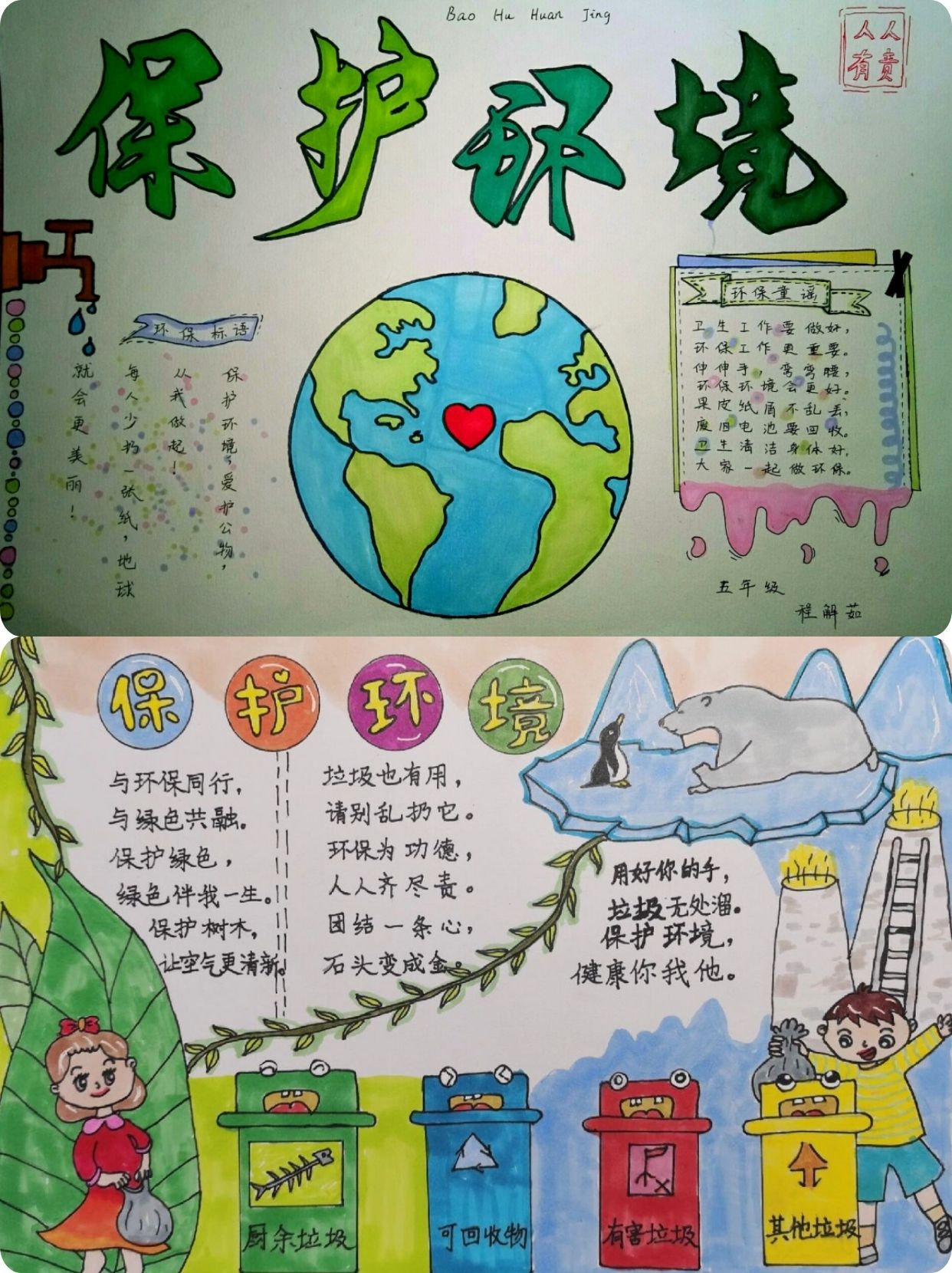 作为一名热爱环保的博主,我今天要和大家分享一下制作"环境手抄报"的