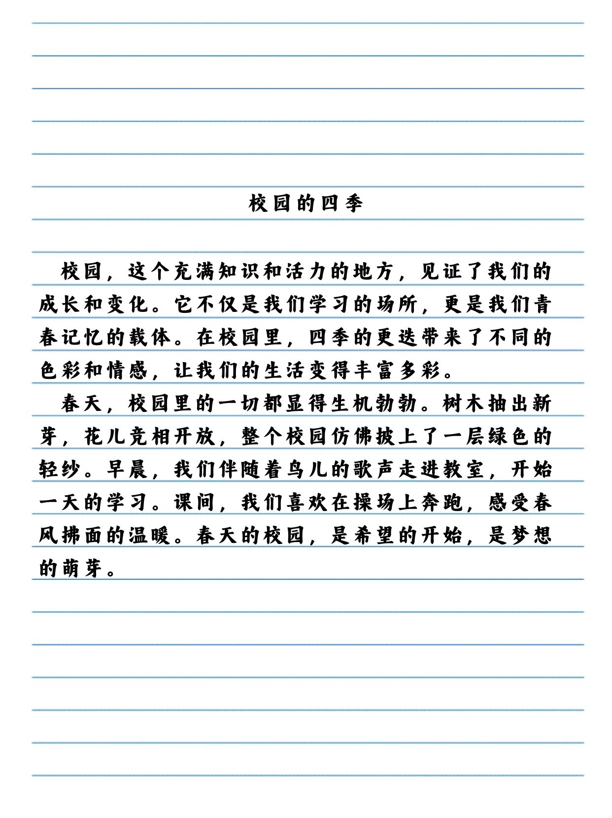 校园大赛热门话题大全(校园比赛文案)