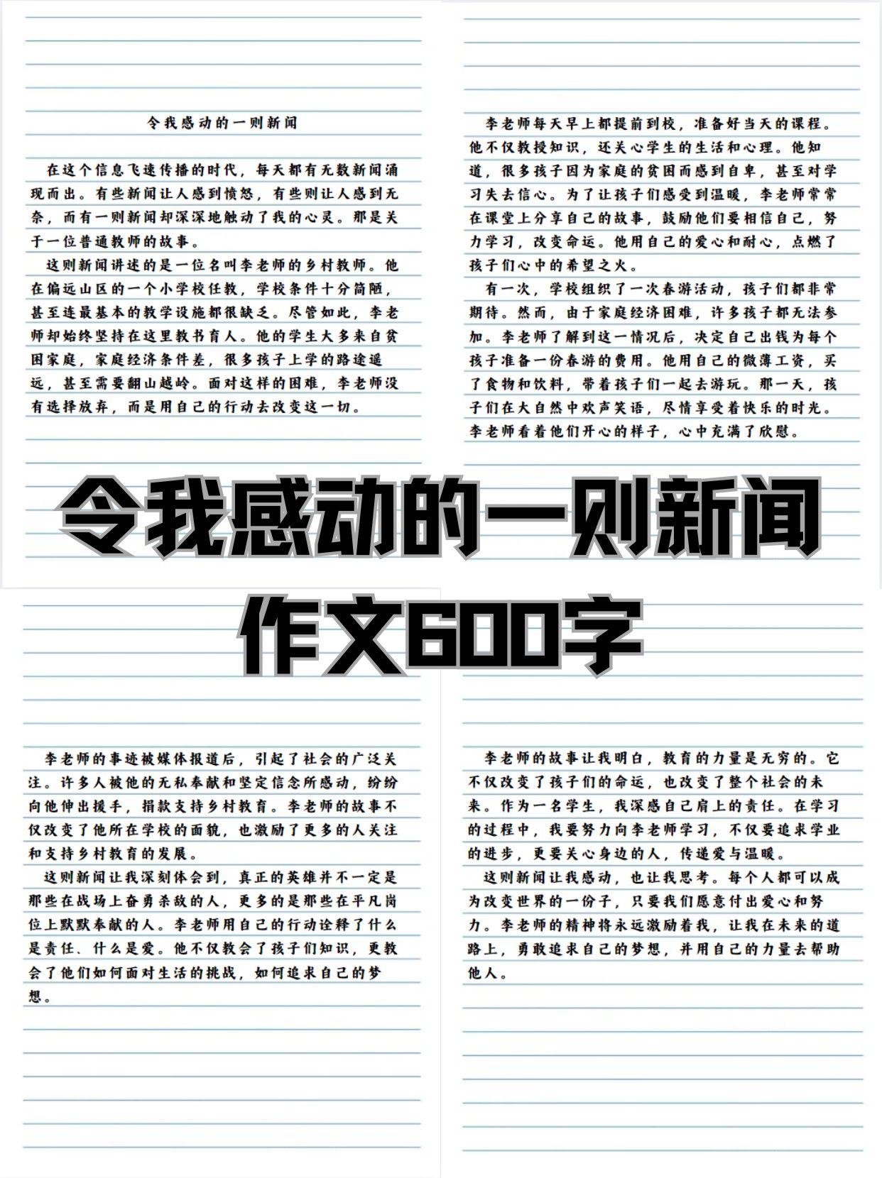 新闻消息一则100字八年级(新闻消息范文100字初二2021)
