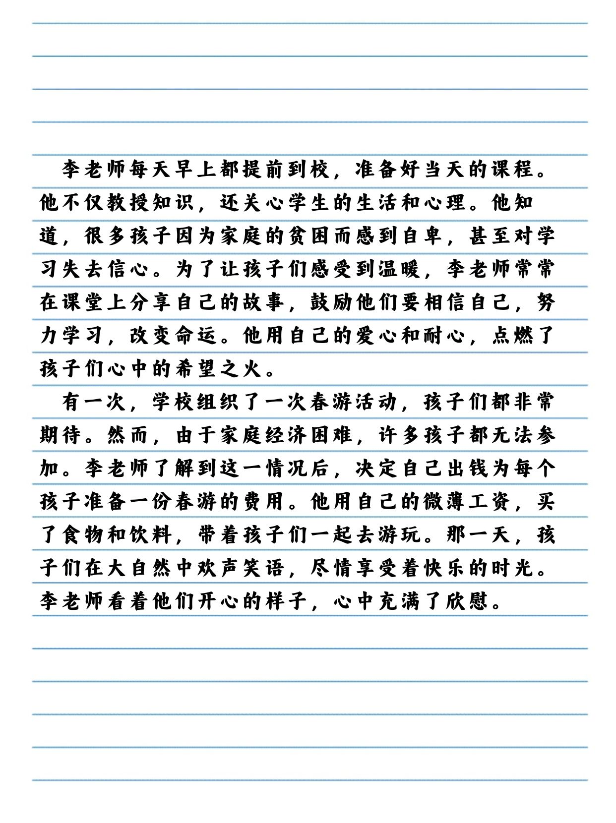 新闻联播观后感600字2021(新闻联播观后感600字最新2024选择一个话题怎么写)
