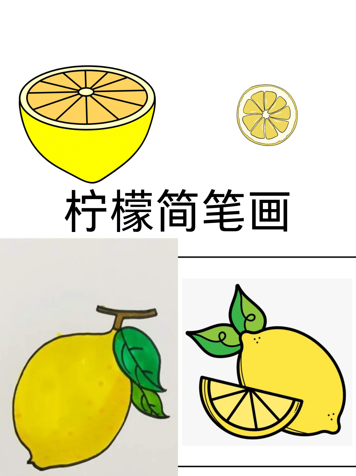 柠檬是一种常见的水果,形状通常为椭圆形,外皮呈明亮的