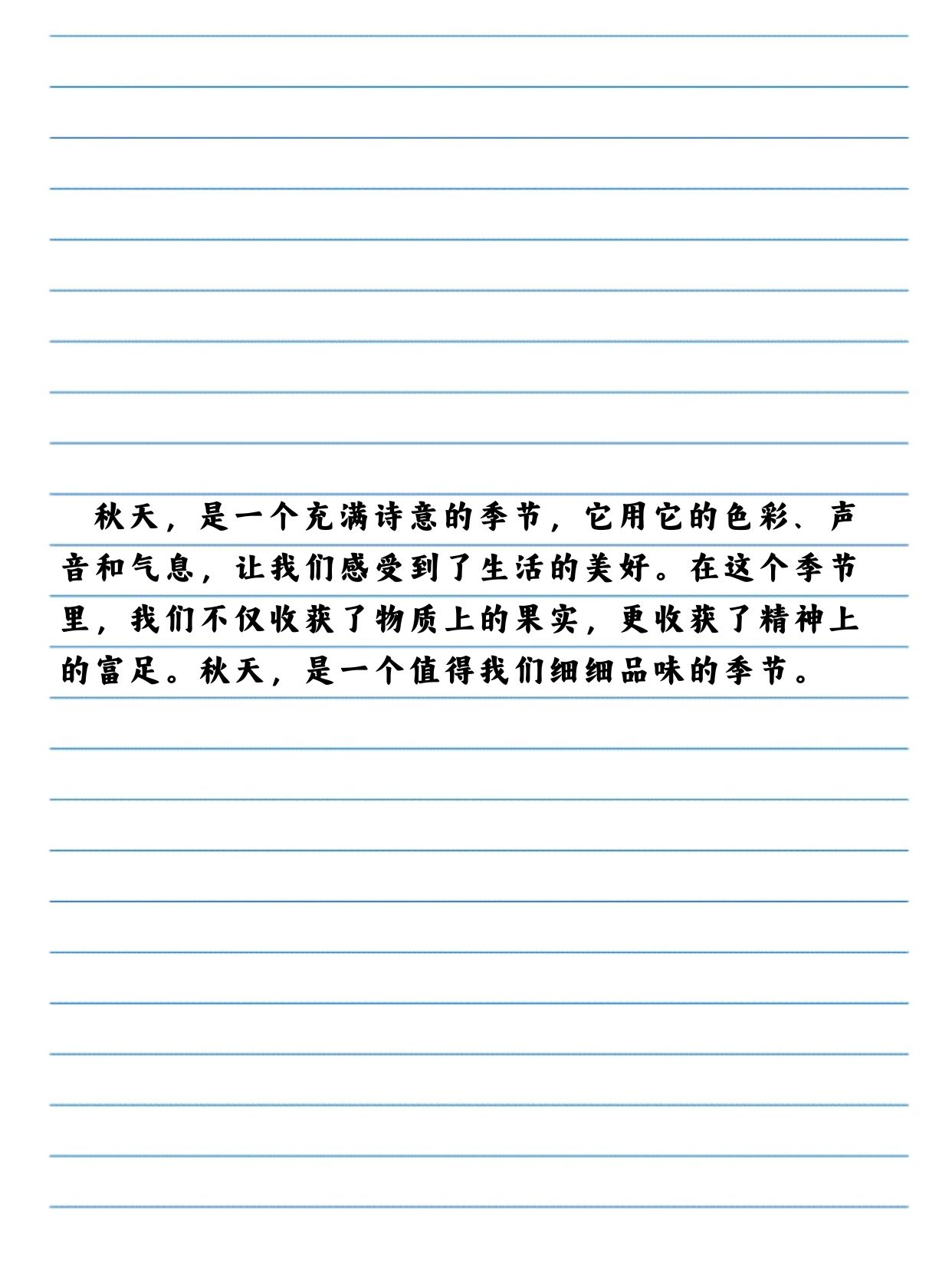 早晨的空气中带着一丝凉意,提醒着人们夏日的炎热已经远去