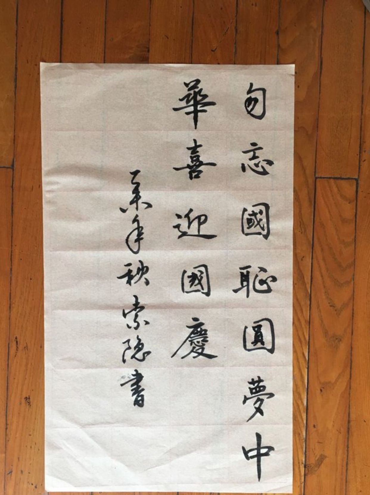 今天我特别想和大家分享一下"国庆书法作品欣赏"这个话题