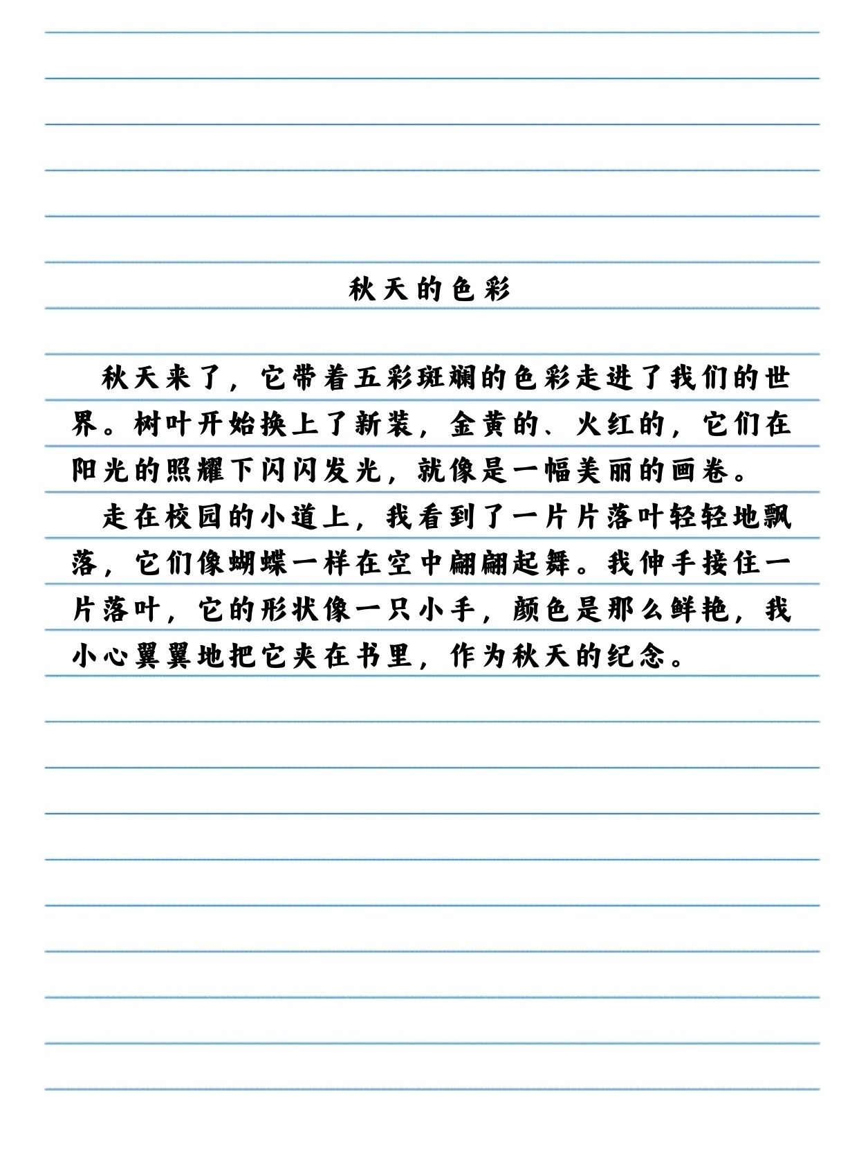 秋天的色彩  秋天来了,它带着五彩斑斓的色彩