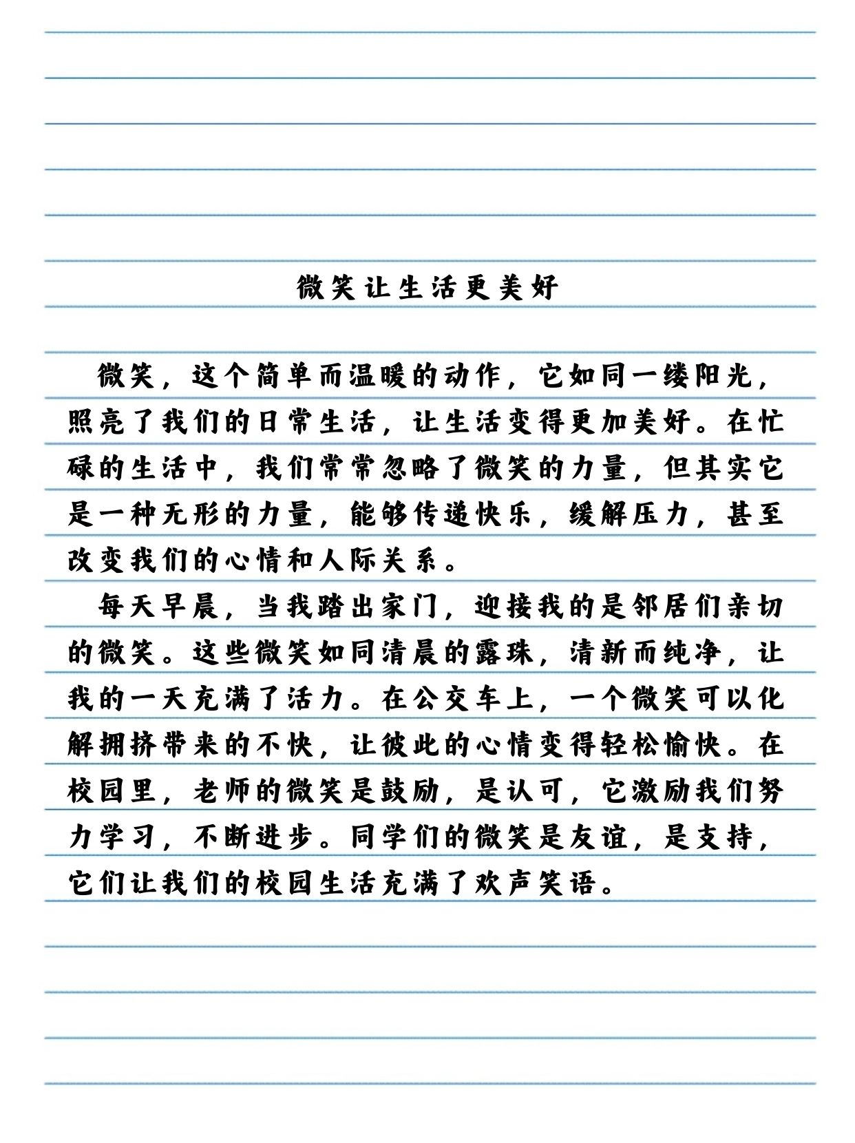 微笑的唯美散文
