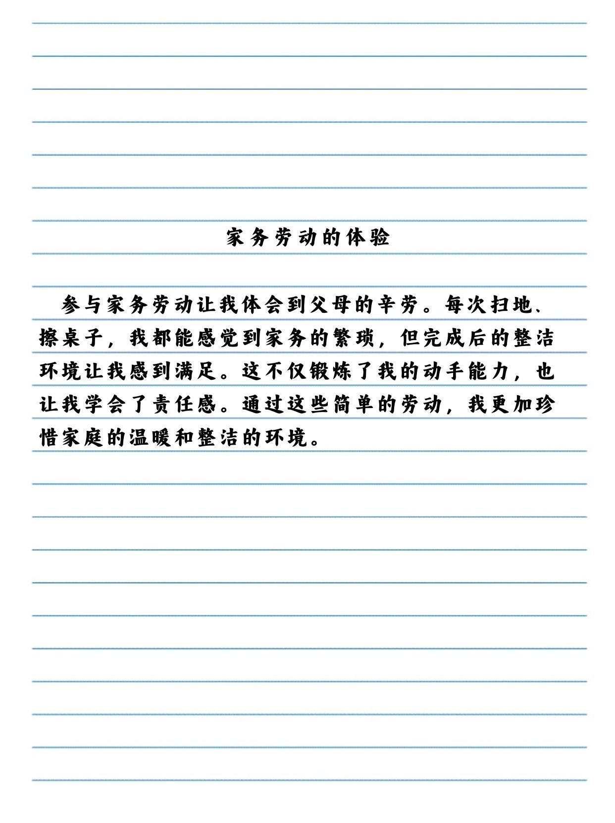 一次难忘的劳动实践经历