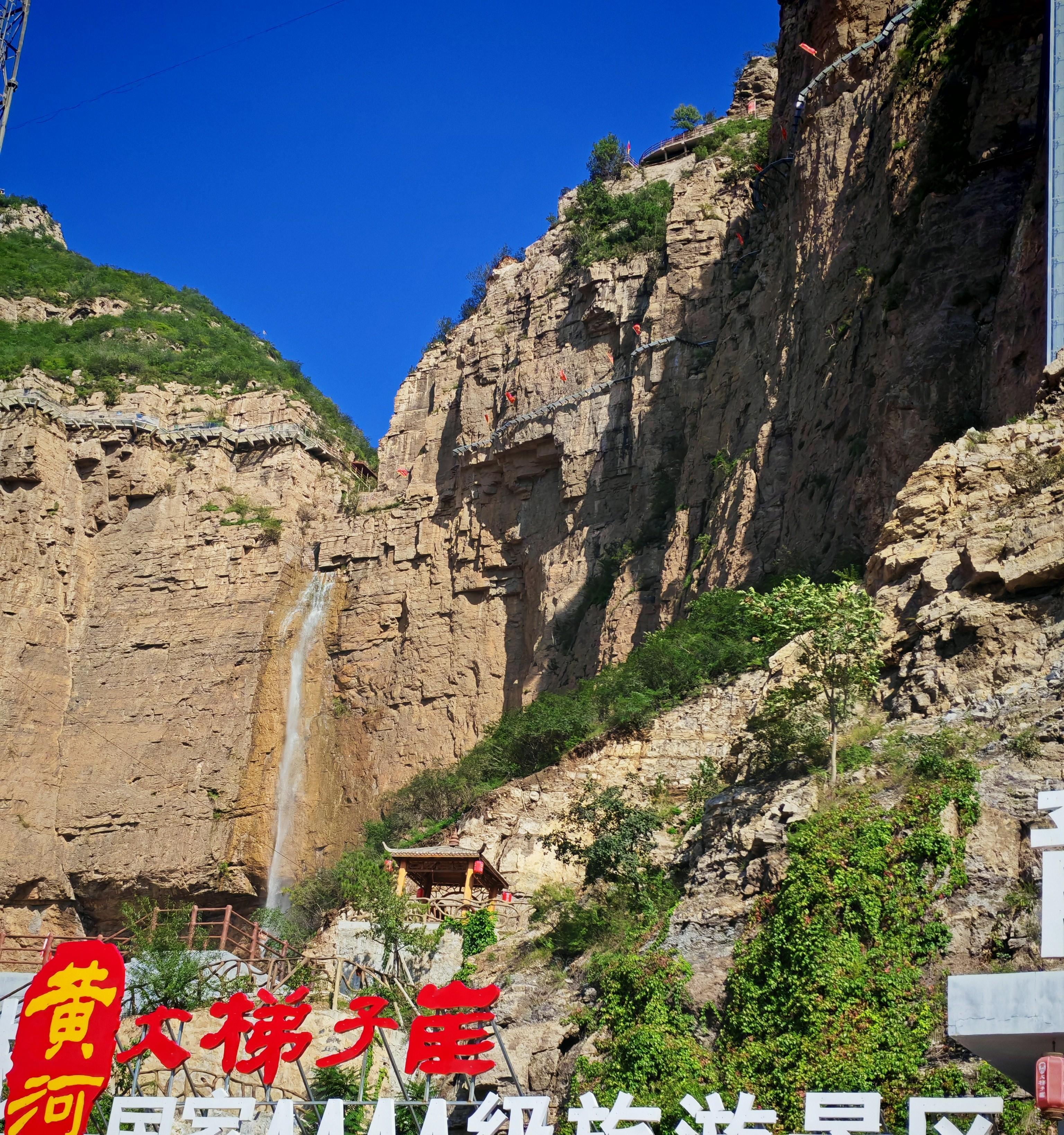 2024年秋山西黄河大梯子崖国家4a景区实地探访