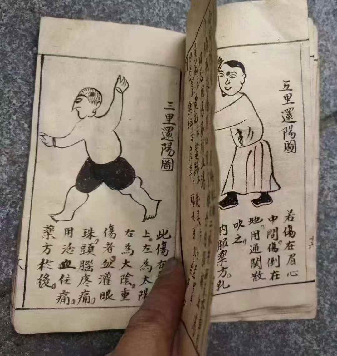 《三十六穴点打秘诀》共43筒子页内容有点穴致命二十四招秘法十二