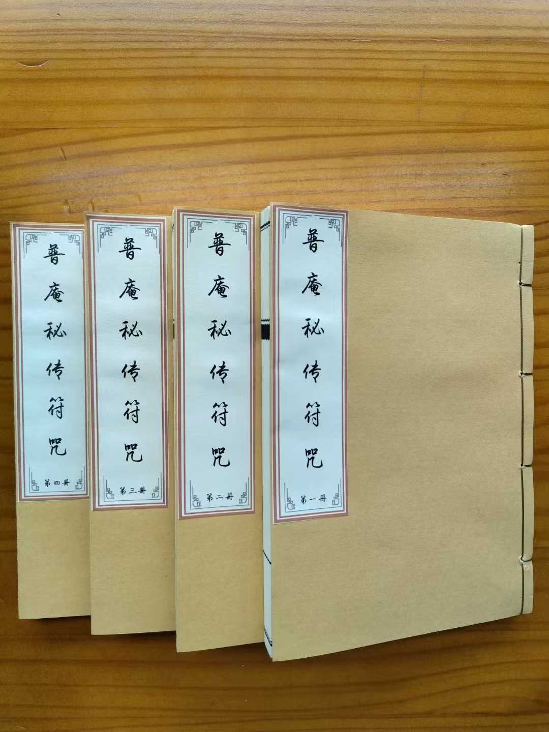 香水 内含发文书肃字下加令烧文书牒上书诵地加令秉佛水肃字下加令
