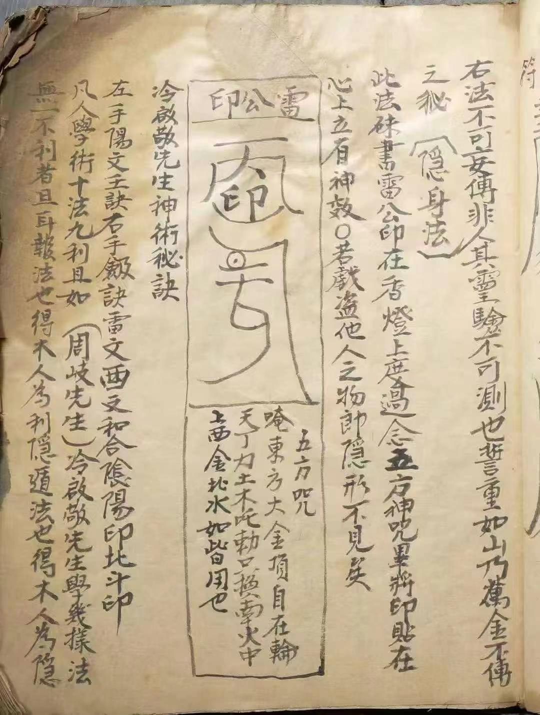 催婚姻灵符图