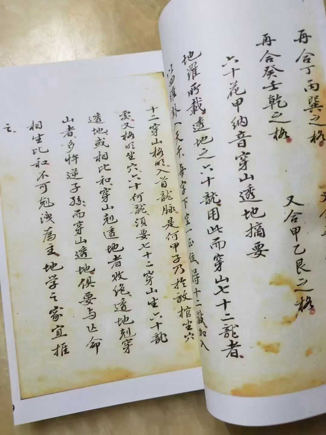 消纳水法是一本民间水法秘诀内含八煞黄泉精选总图以及作造法大约