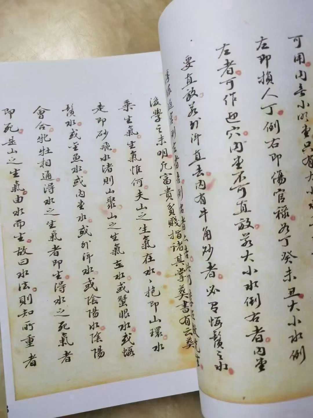 消纳水法是一本民间水法秘诀内含八煞黄泉精选总图以及作造法大约