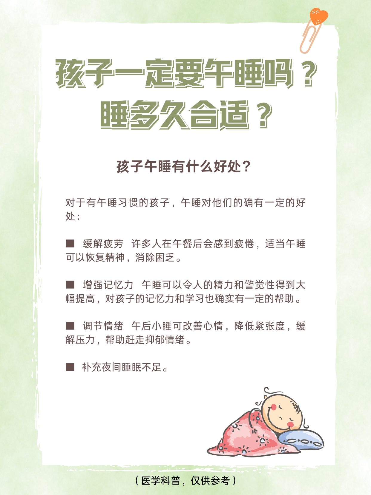 要么就是中午不睡,到下午三四点要出门的时候,又会特别困;要么就是