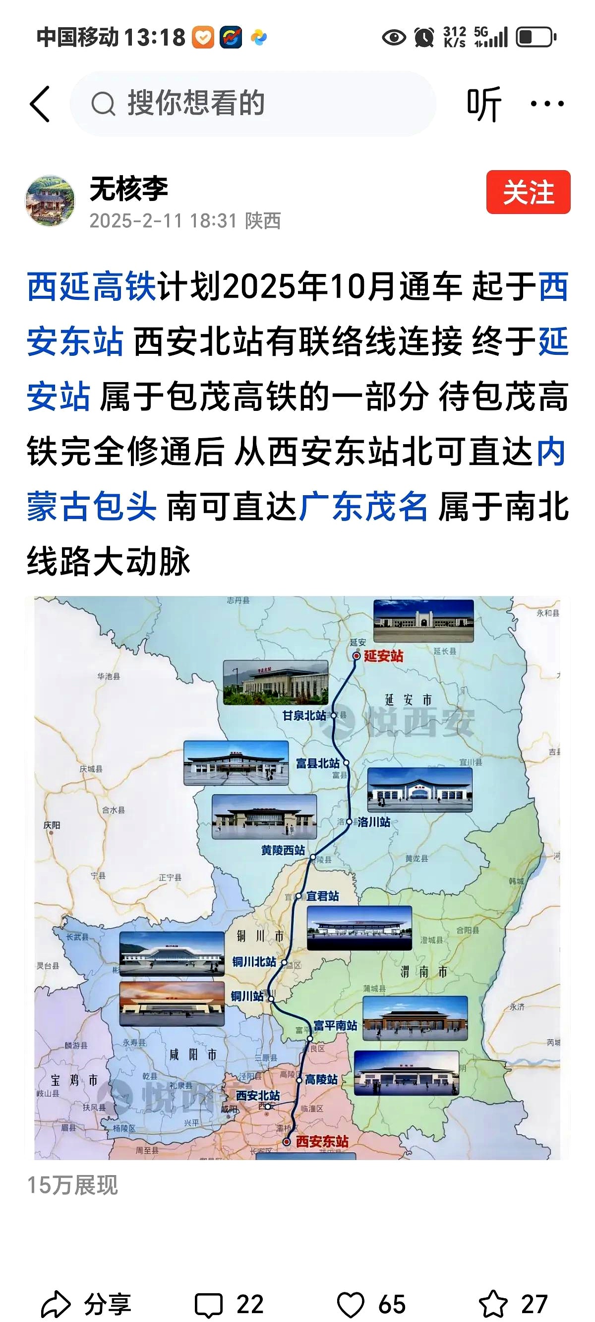 西延高铁国庆开通.好事.但问题是站太多.11个站,平均27公里一个