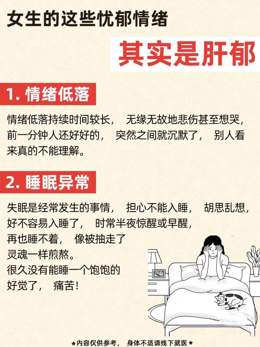 为什么憋气