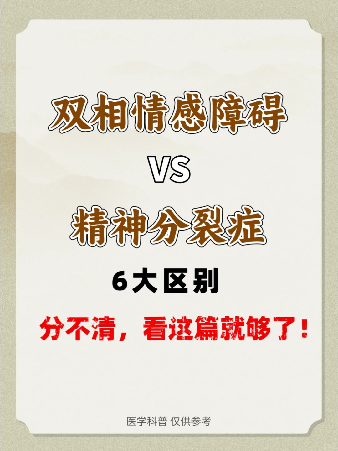 精神病患者几级最严重(精神病人分为几级)