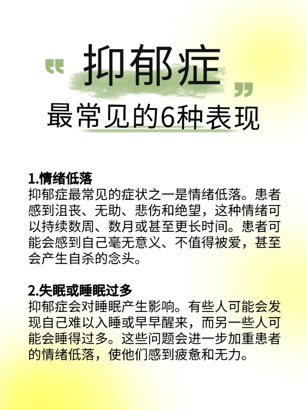 抑郁症几乎都是鬼(治抑郁症最厉害三个医院)