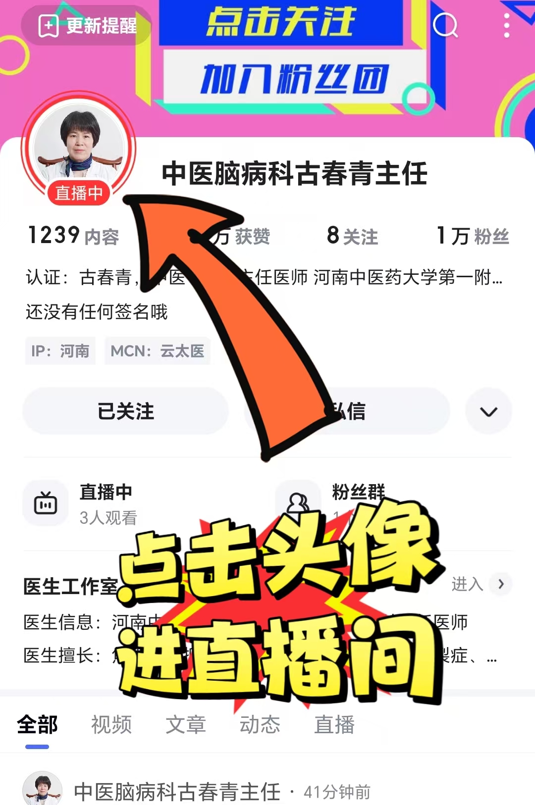 北京中醫醫院柴嵩巖團隊精英擅長號販子電話,省時省力省心的簡單介紹
