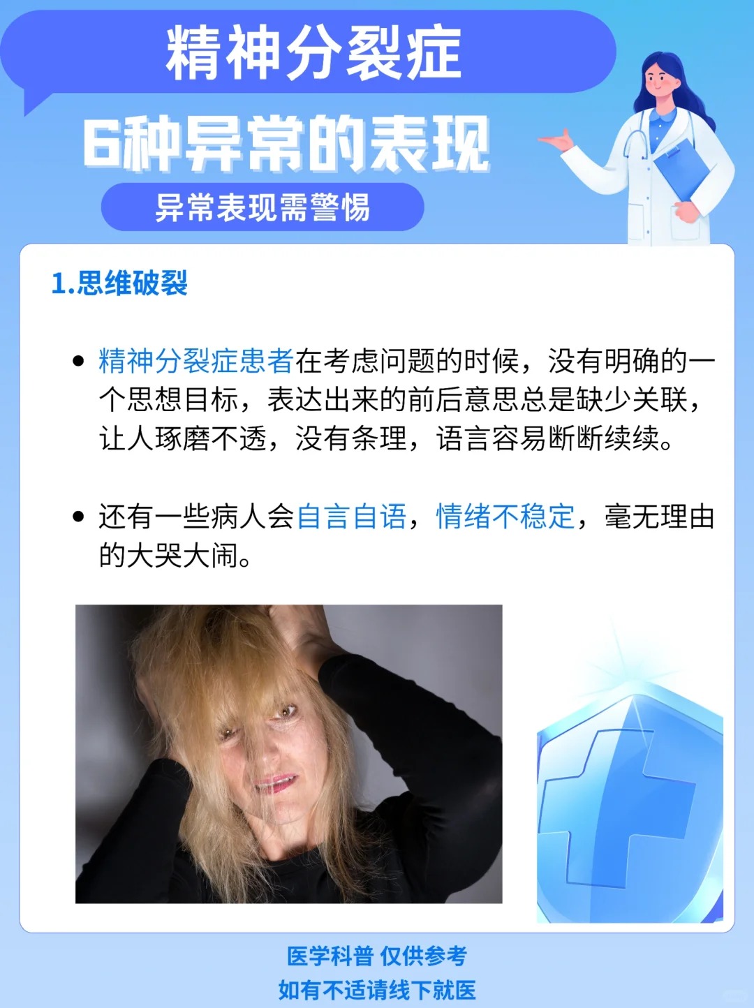 精神病的表现症状有哪些(精神病的十大症状)
