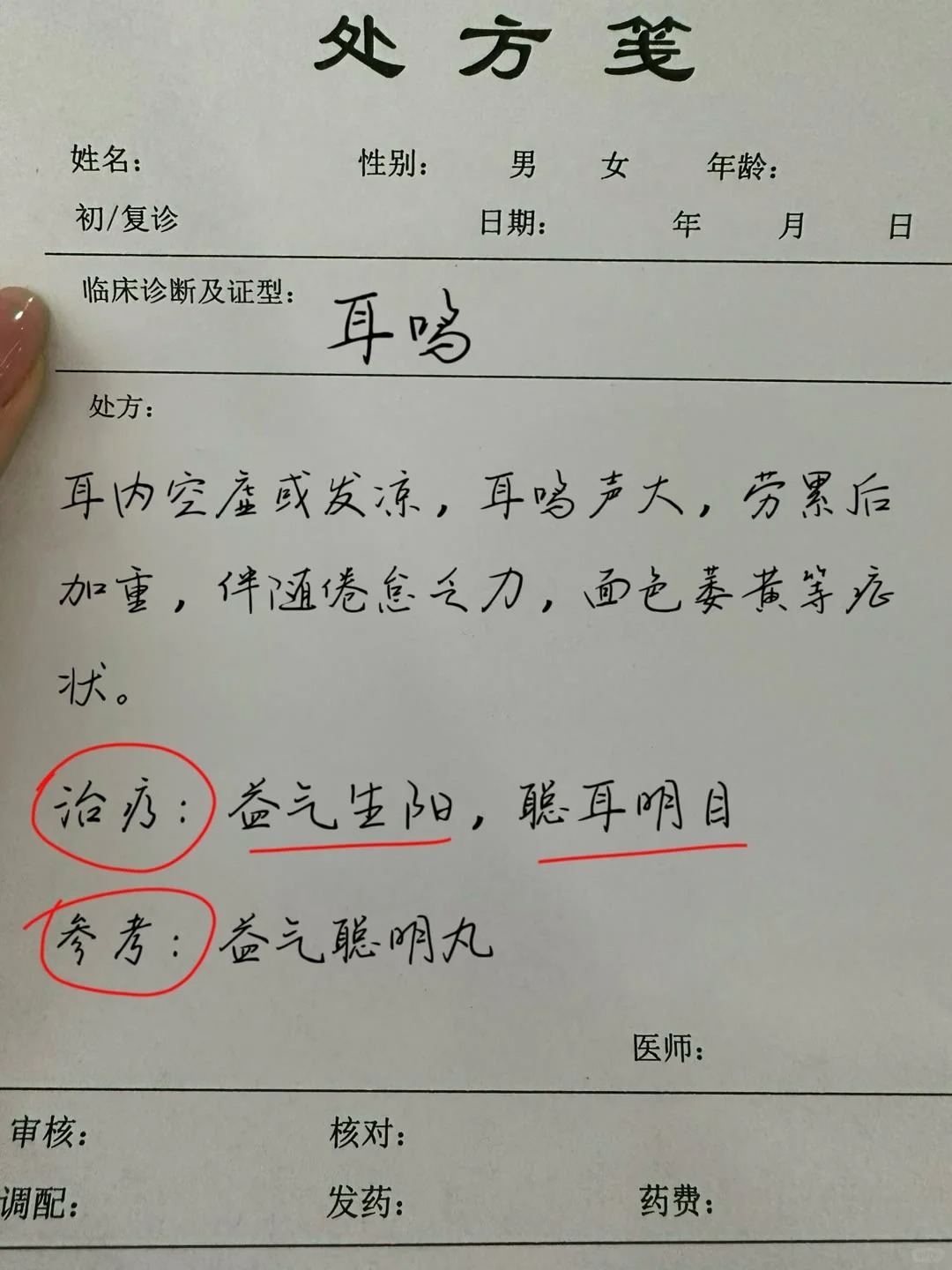 耳鸣其实很好治四种类型对应四种中成药存好了我只发一遍