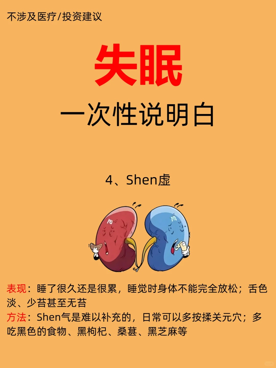 为什么总是失眠睡不着原因