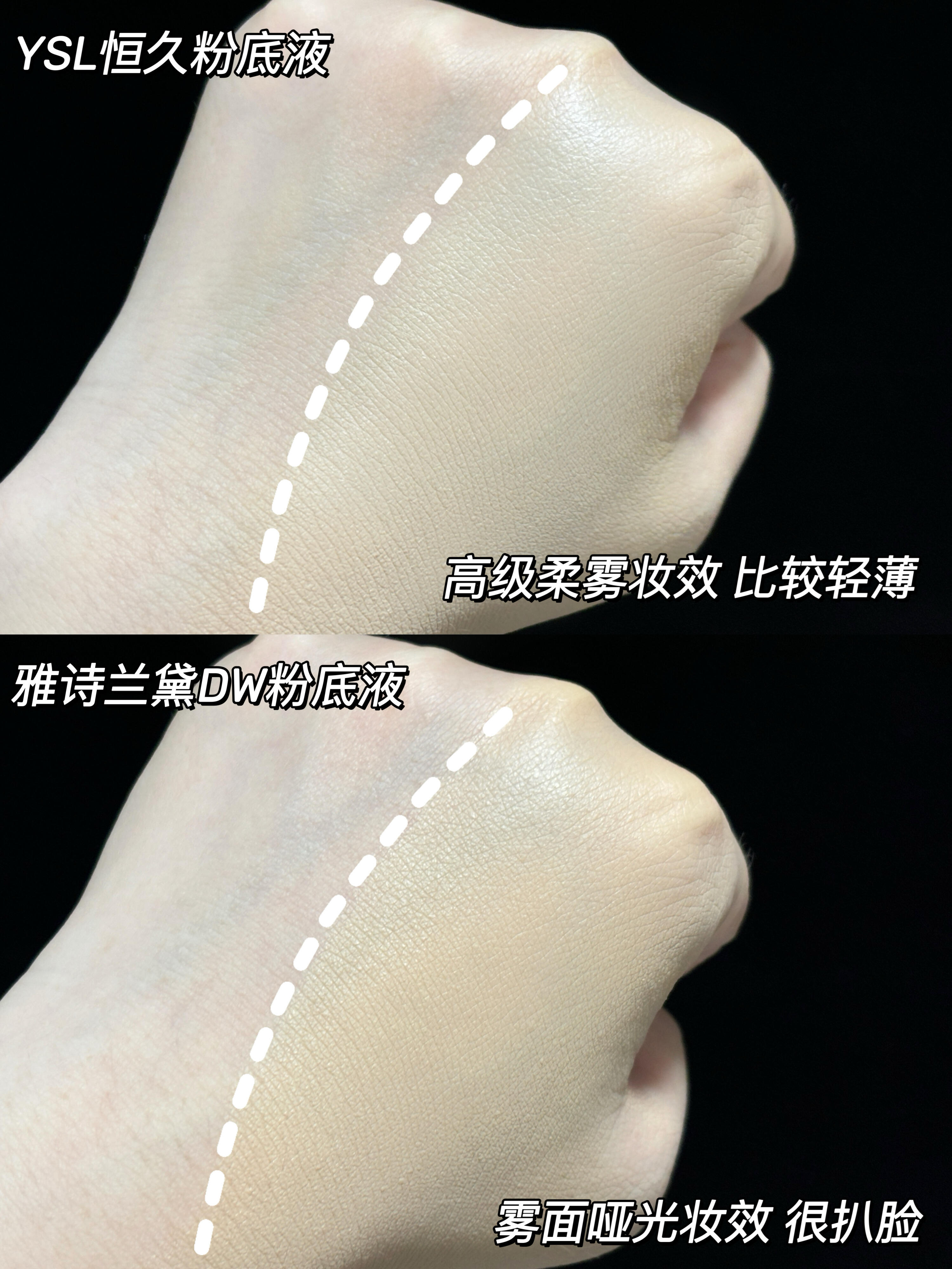 使用体验 首先ysl恒久粉底液上脸后那个