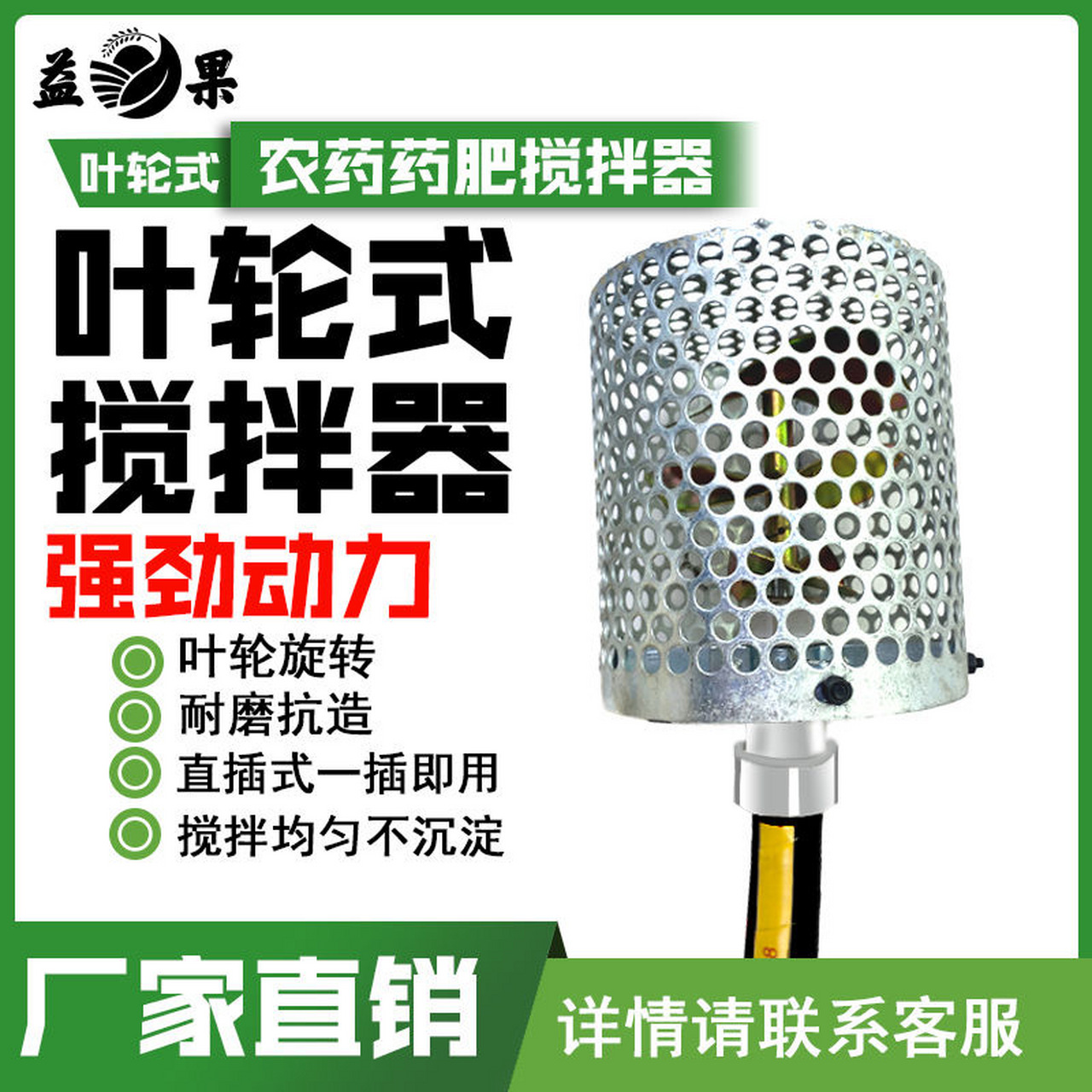 说到农药搅拌器,可能有些人会想到那种笨重,老旧的机械,但实际上