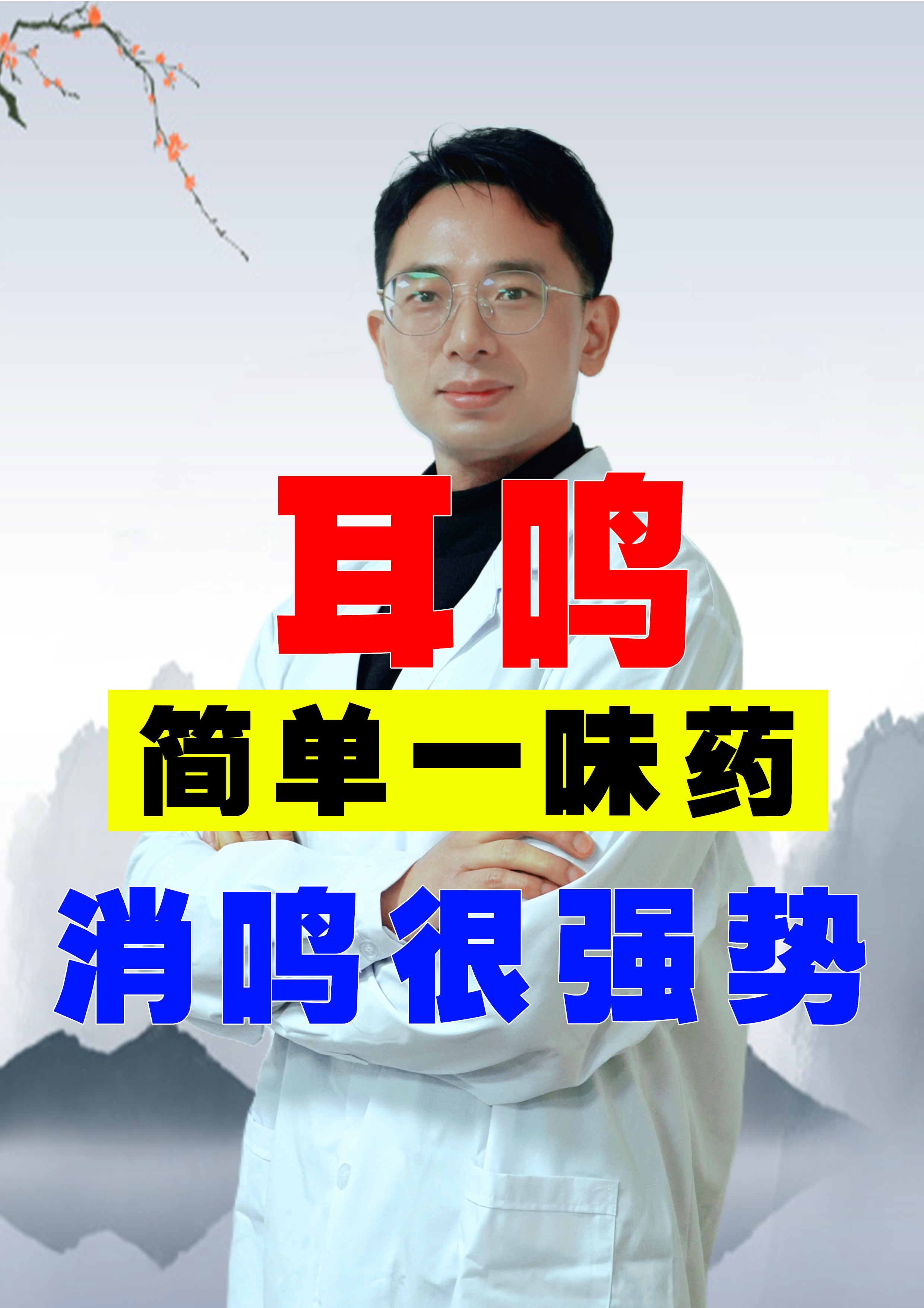 张景岳是善用熟地黄的大家,被世人称为"张熟地".