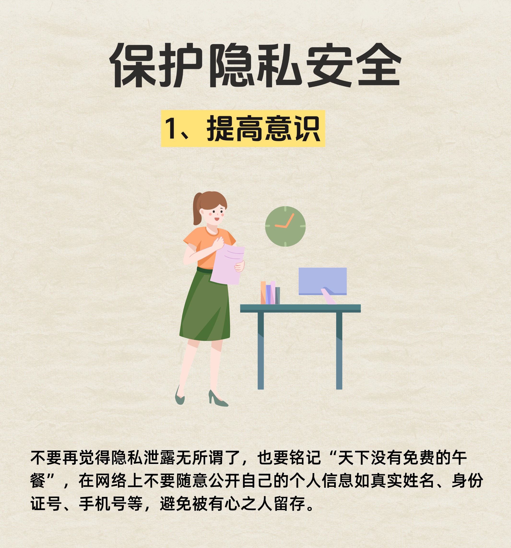 信息安全的重要性，信息安全的重要性500字