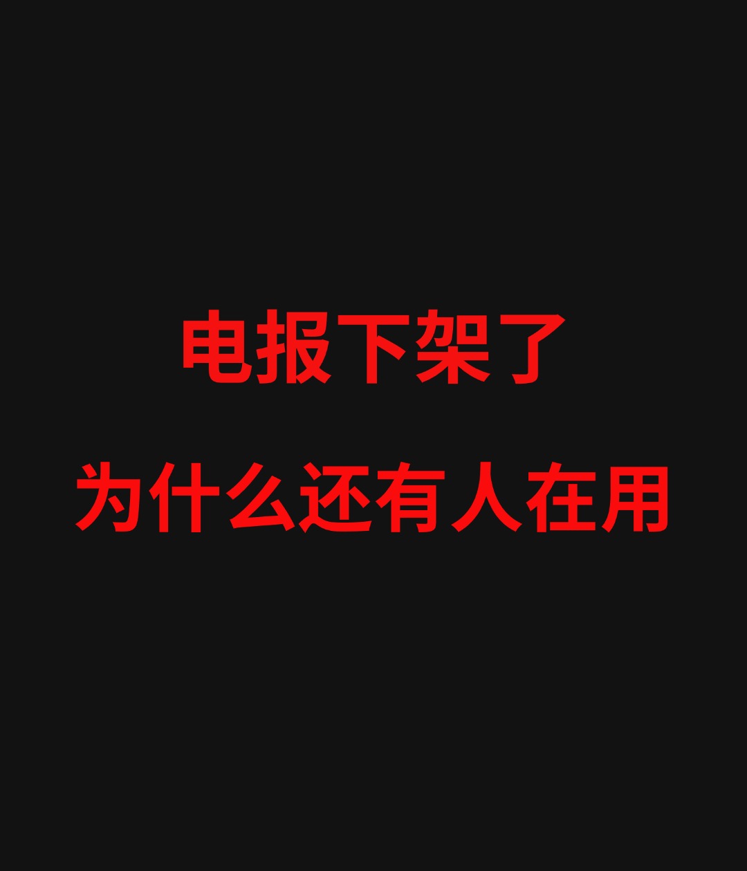 Telegram