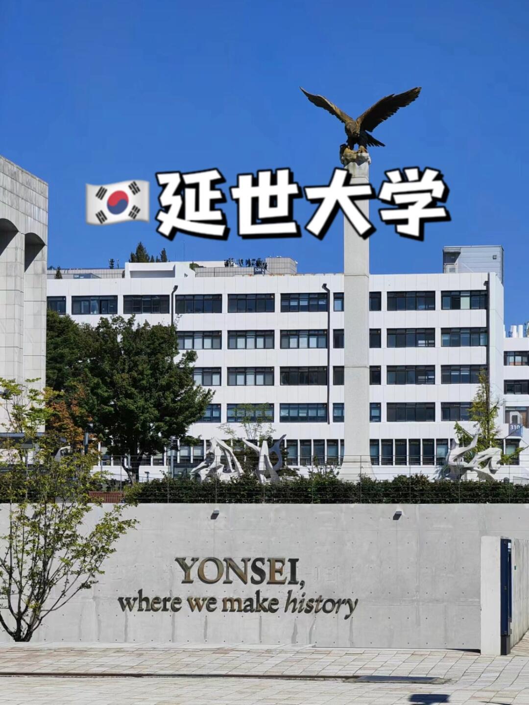 日韩硕士留学公司