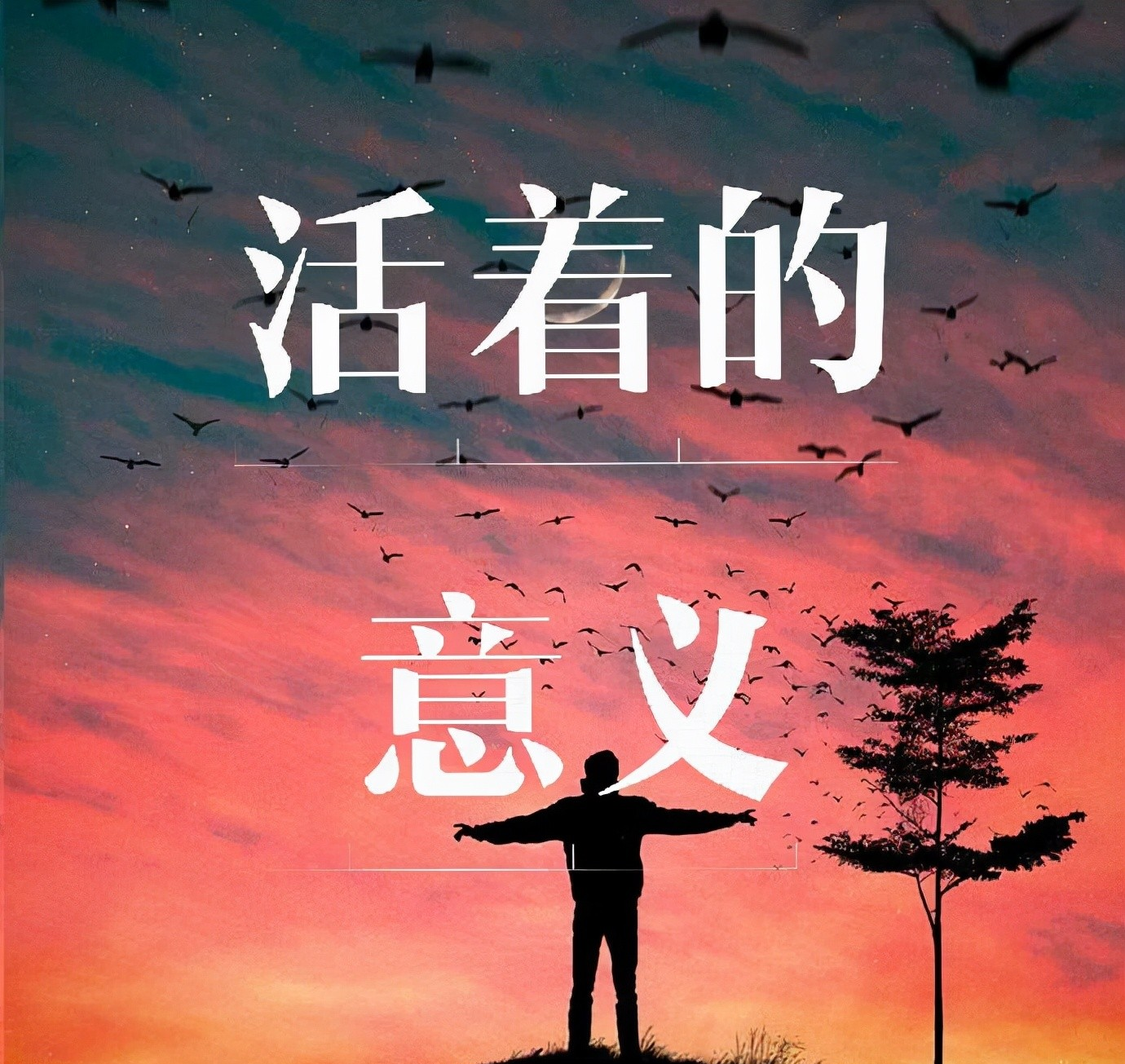 没人陪着就抹眼泪,嘴里念叨着活着没意思.我