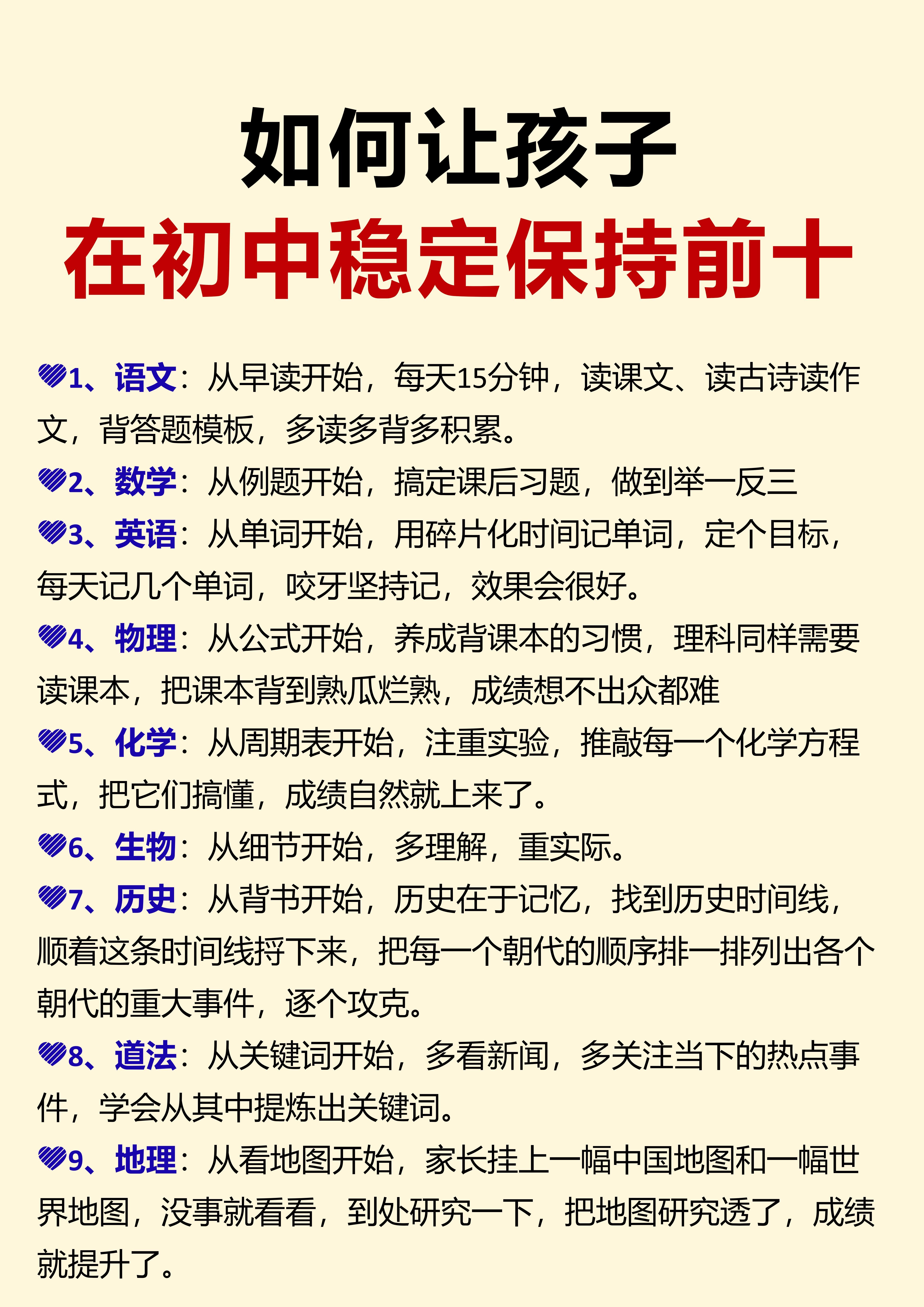 包含偏科生!小升初弱科资料,重点突破的词条 包含偏科生!小升初弱科资料,重点突破的词条