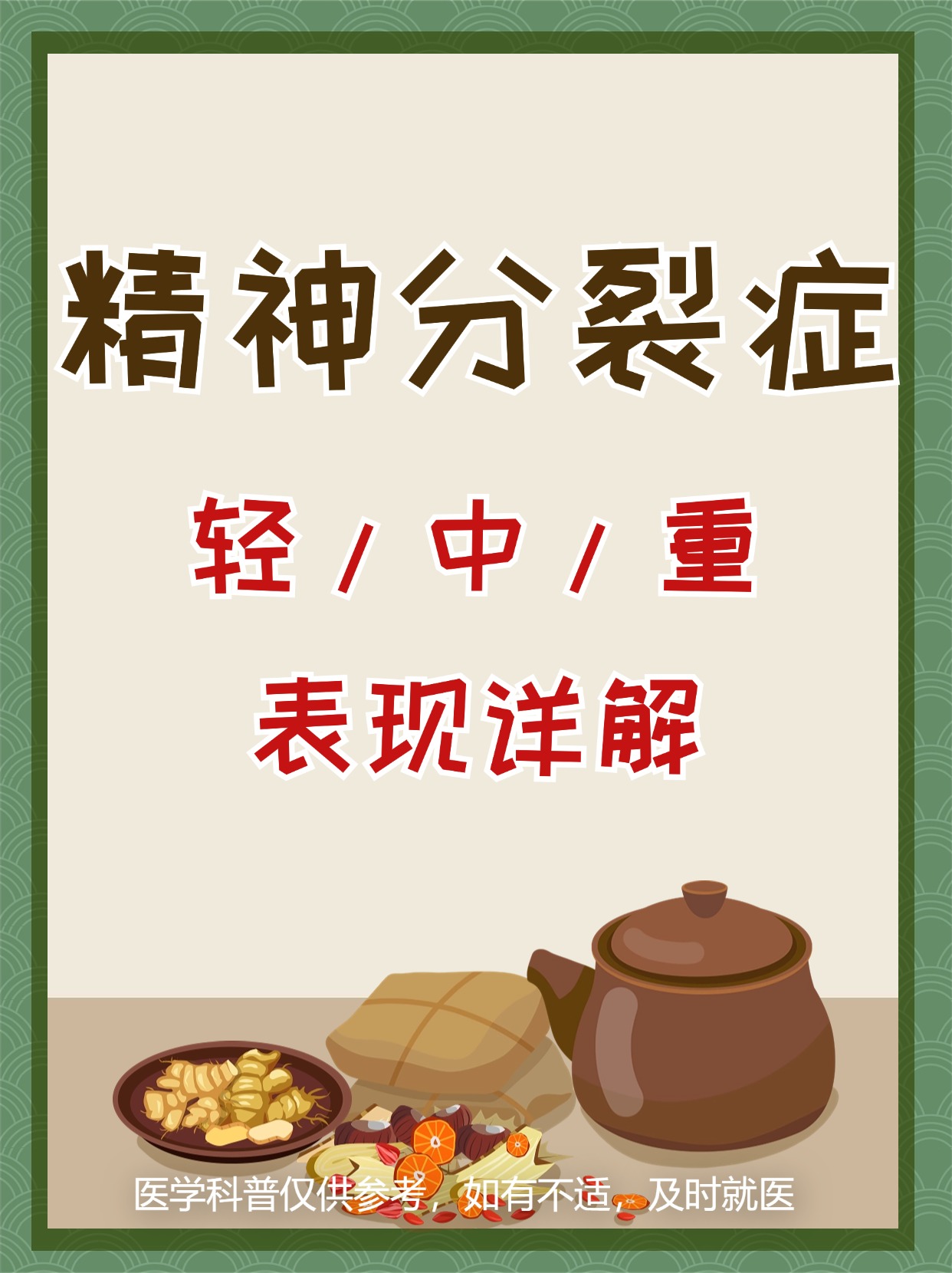 精神衰微的症状(精神衰弱的症状有什么)
