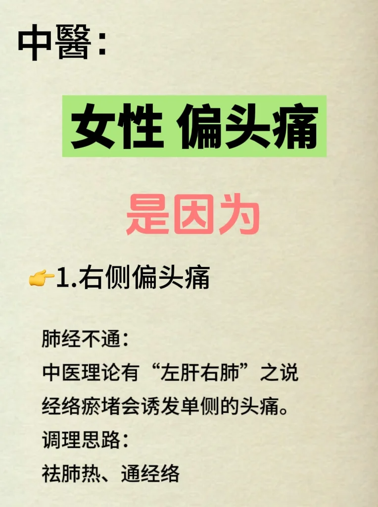 为什么头疼头晕