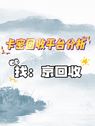 卡密回收违法么 卡密回收违法么