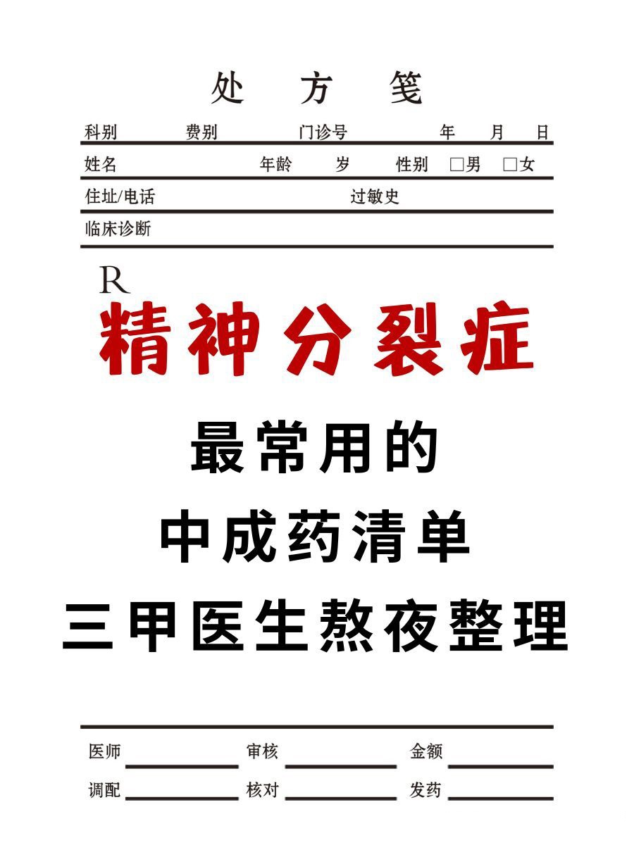 有精神病怎么治好(精神病怎么治好用什么药)