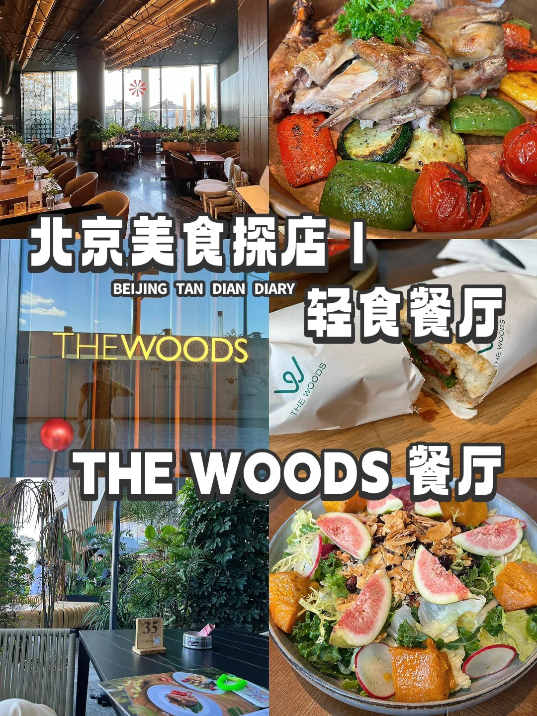 themandarin餐厅图片