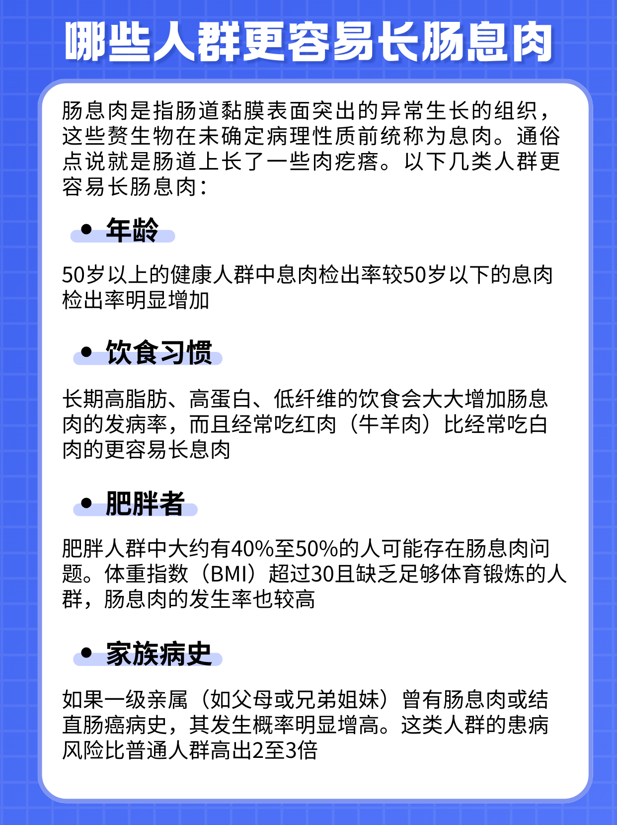 肠道为什么会长息肉,有了息肉应怎样饮食好为什么在线 肠道为什么会长息肉,有了息肉应怎样饮食好为什么在线