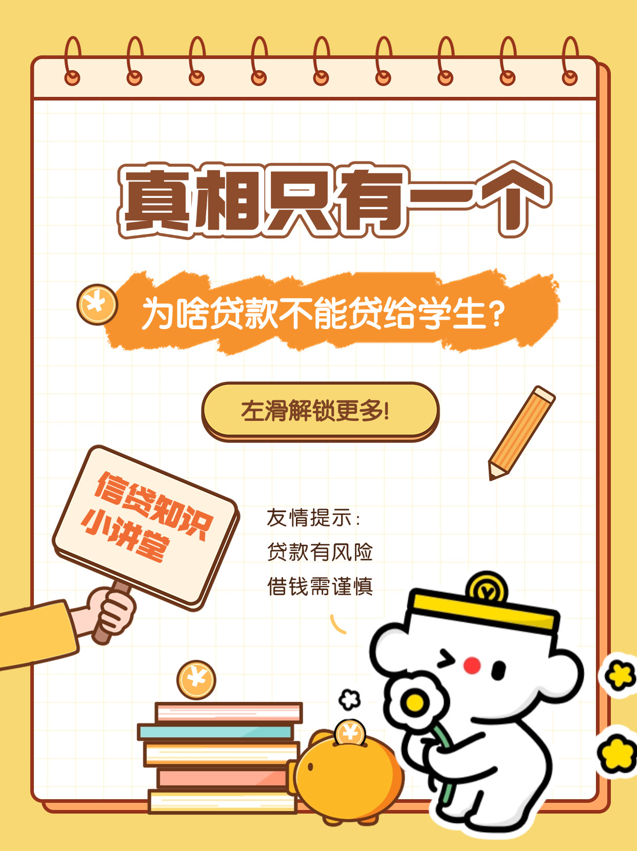 青少年贷款创业有什么条件吗(青少年创业贷款10万3年免利息)