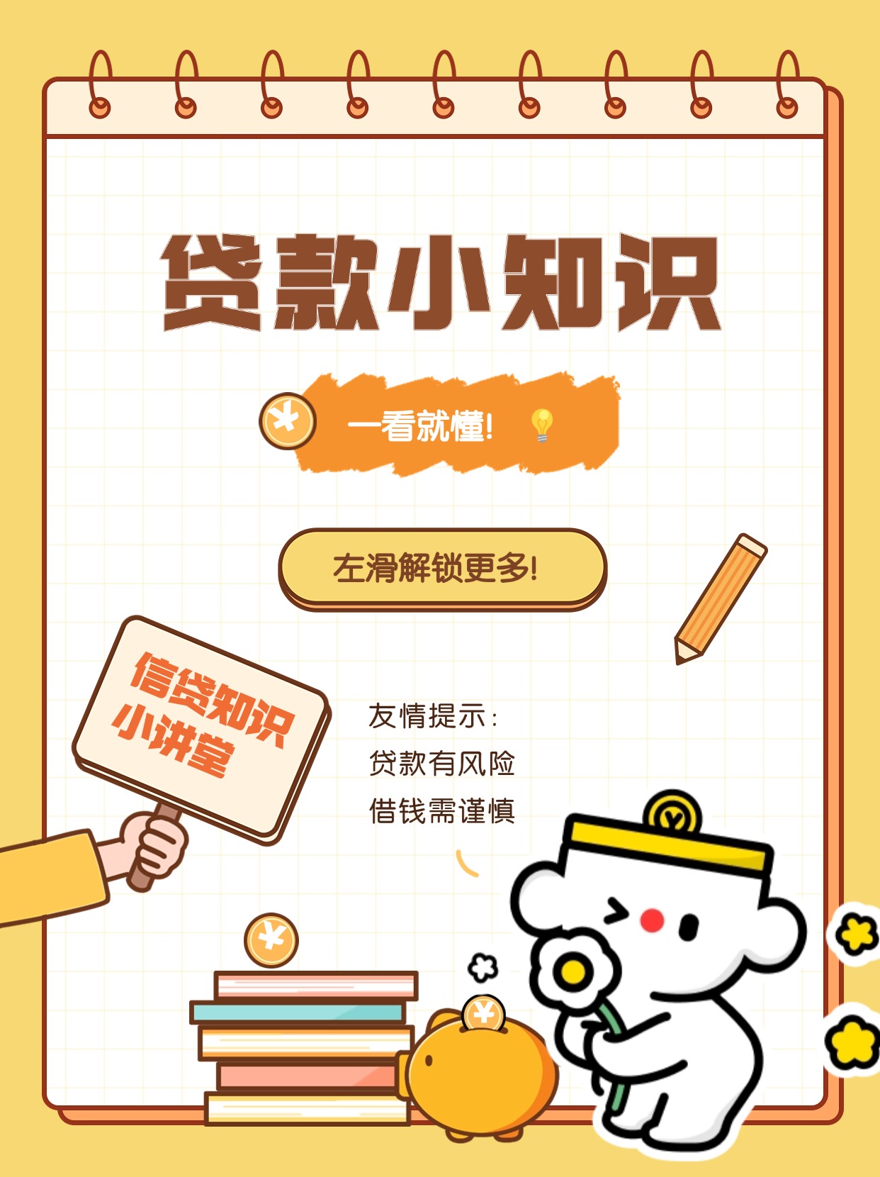 在我们的生活中有时候会遇到一些突发的经济需求