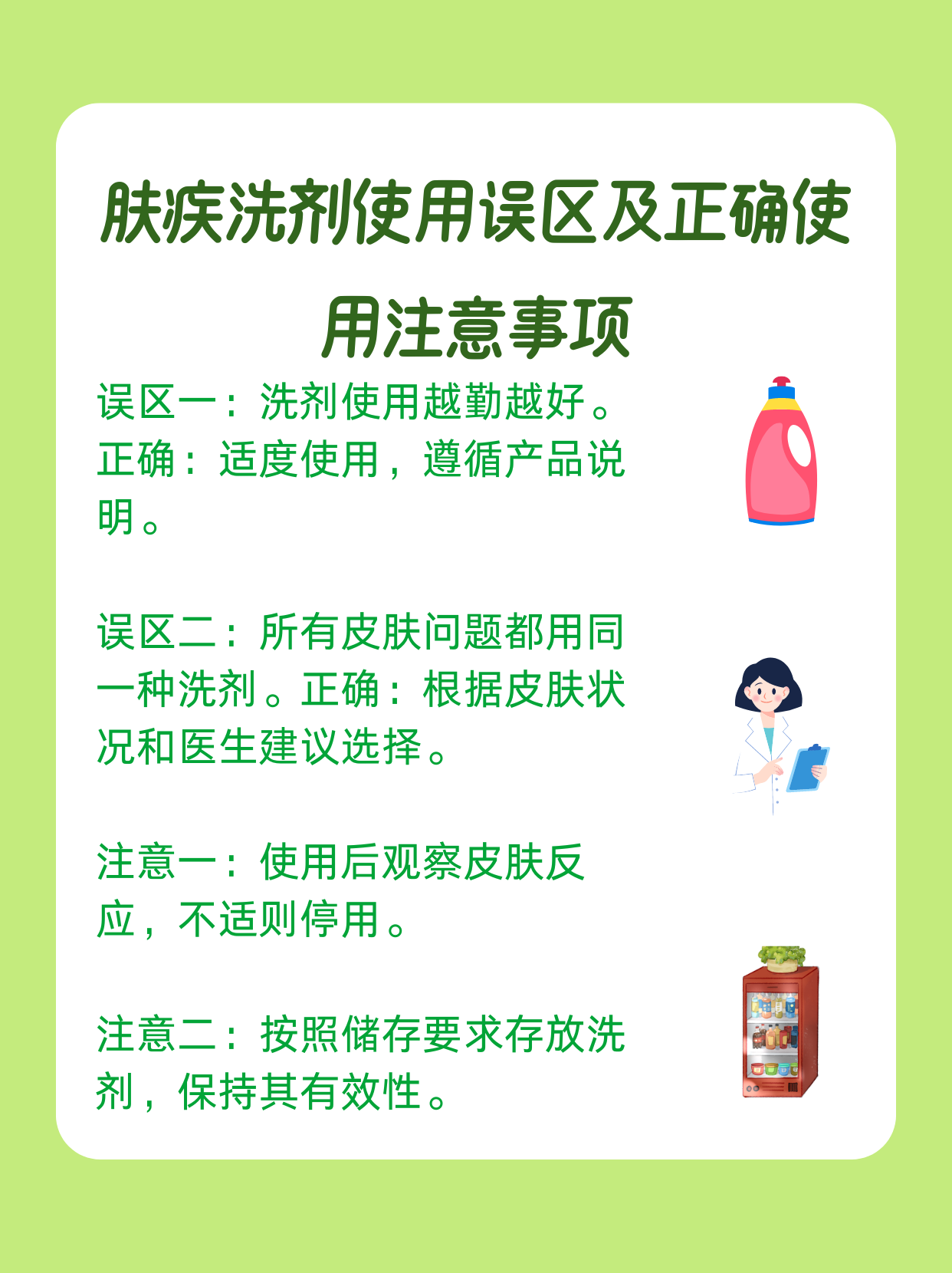 今天咱们就来聊聊"肤疾洗剂的正确用法",让你的肌肤护理不再迷茫!