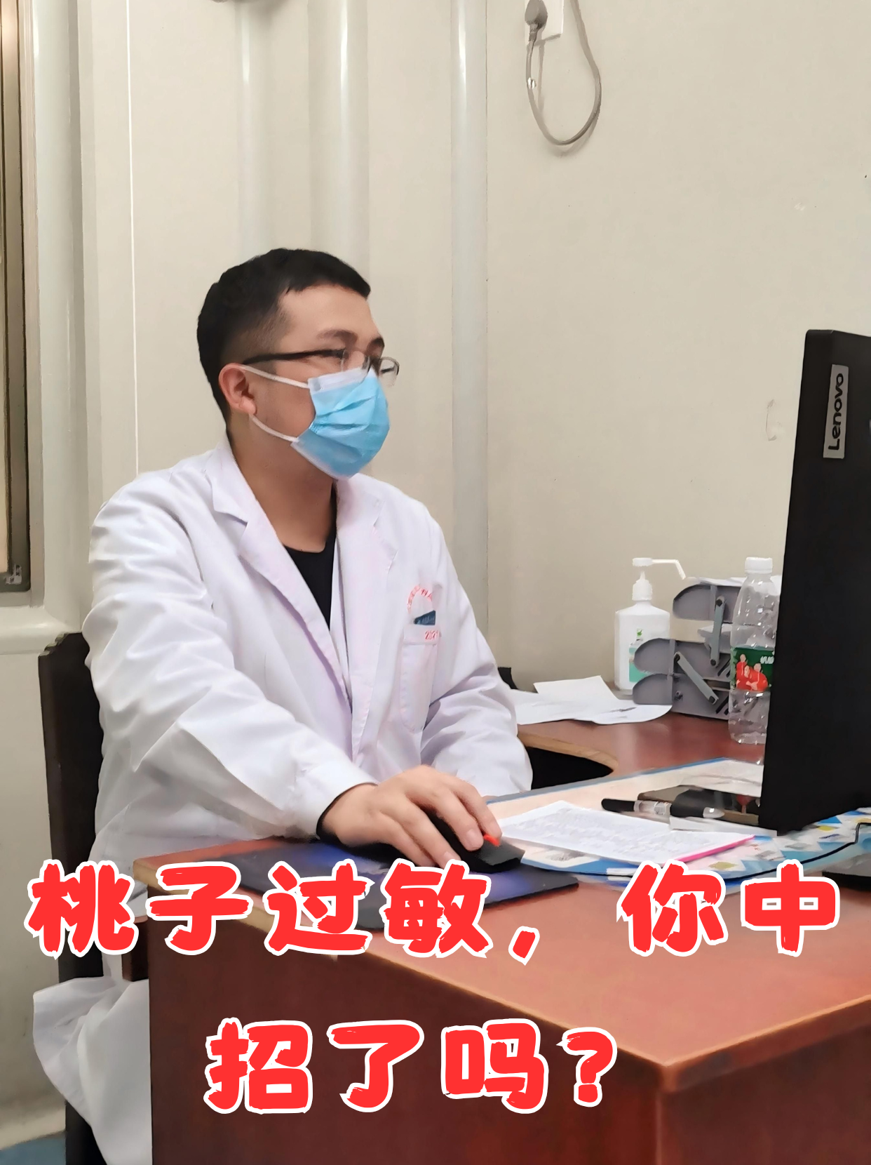 桃子过敏,你中招了吗?