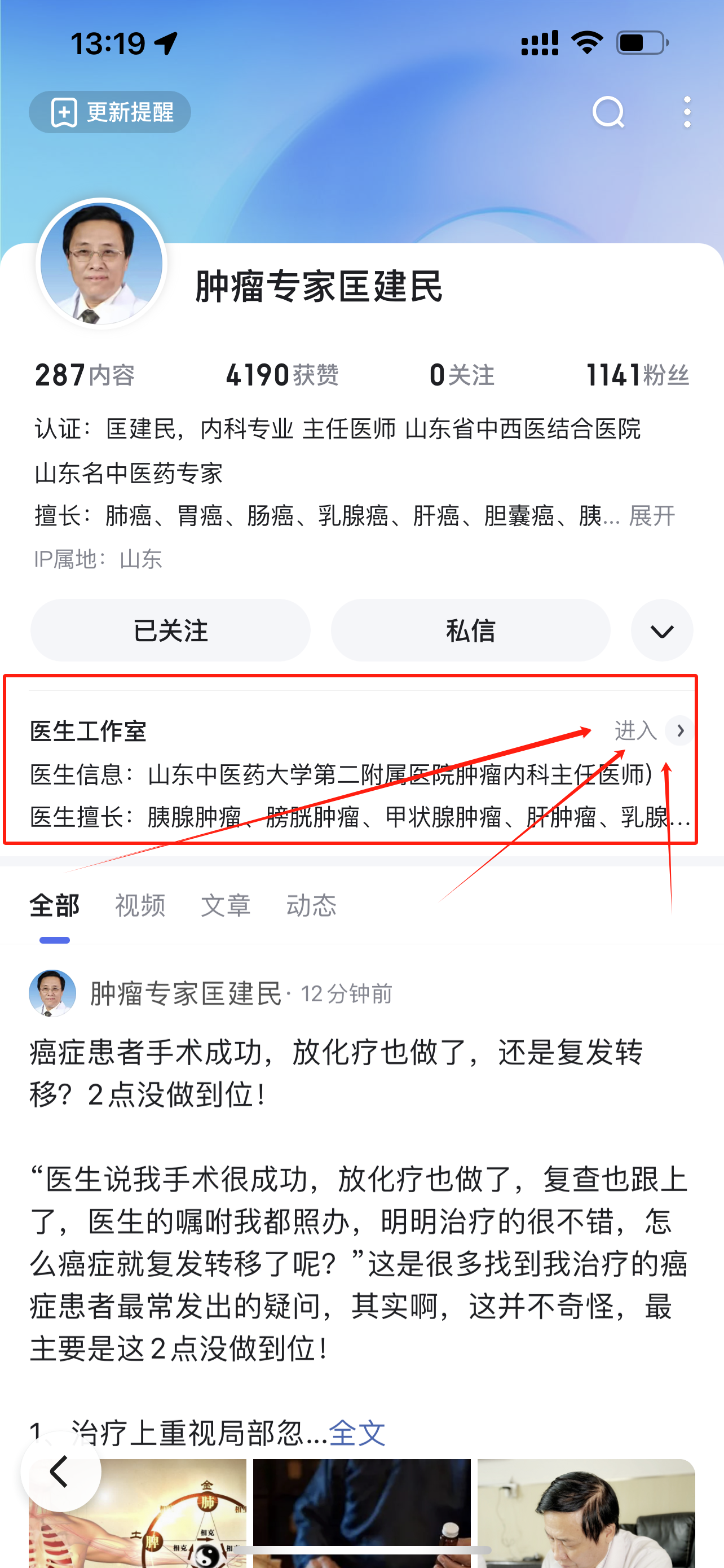 包含北京西苑中医院全程透明收费一直在用的黄牛挂号，推荐大家收藏备用的词条