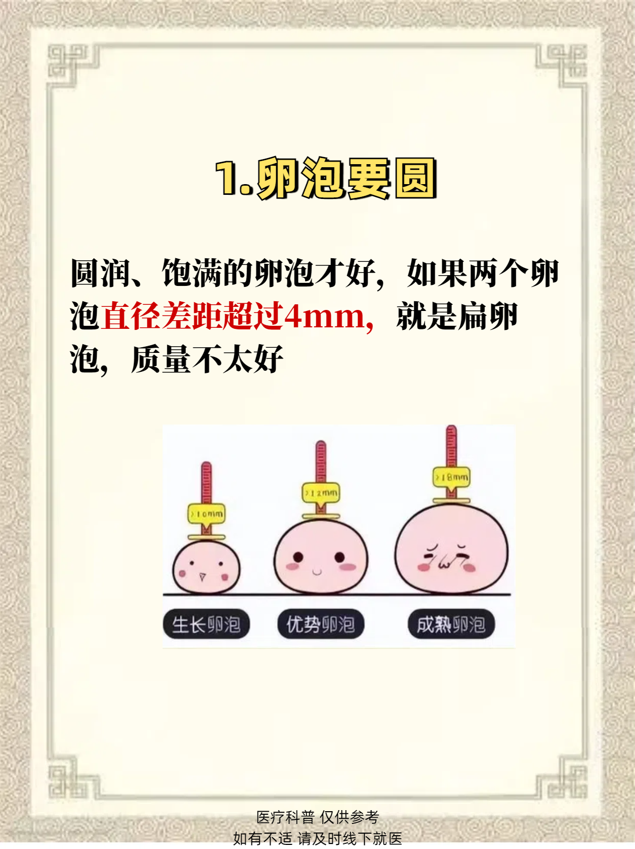 3个卵泡雌二醇要多少好_两个卵泡雌二醇800能取卵吗
