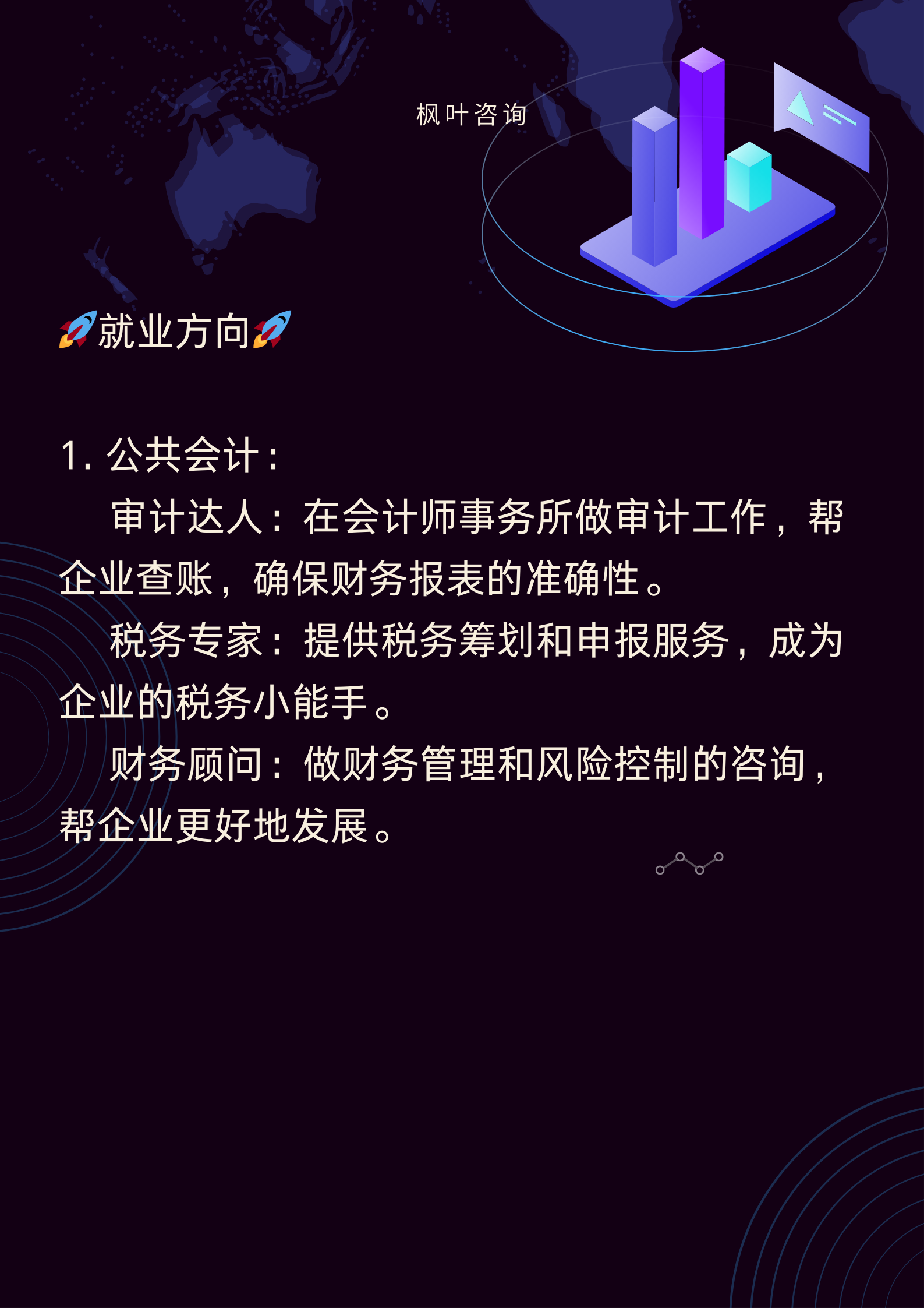 大揭密 最新会计就业前景和就业方向指南