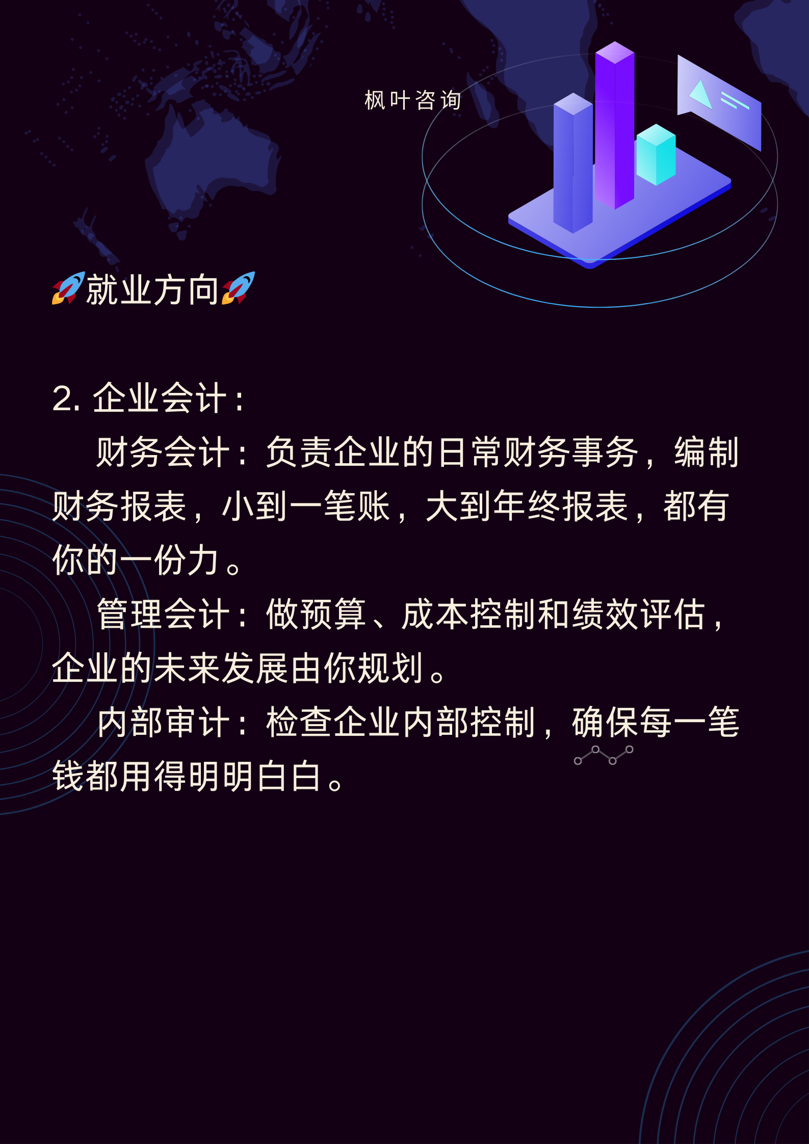 大揭密 最新会计就业前景和就业方向指南