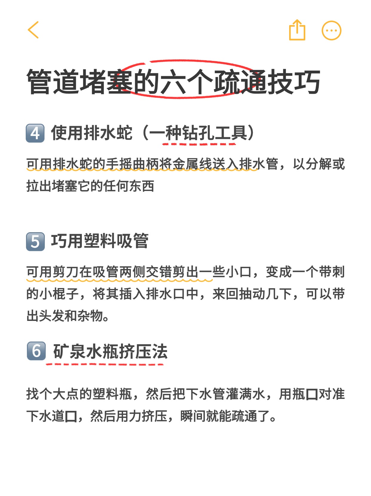 下水道水泥水垢异味堵塞清洗技巧!